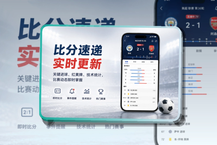 MK体育热门赛事应用:手机查看顺手