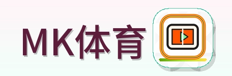MK体育 Logo